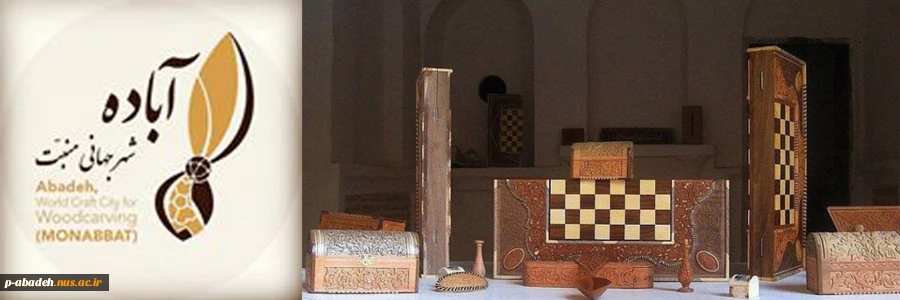 صنایع دستی آباده 2