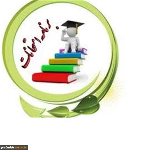 برنامه امتحانات کارشناسی 3