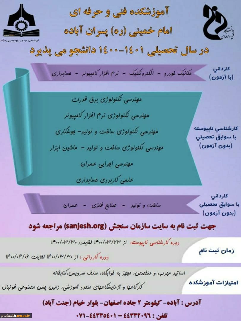 پذبرش دانشجو 4