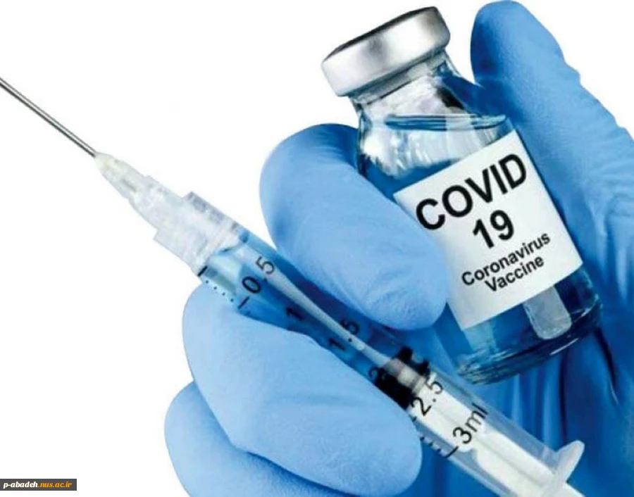 واکسناسیون 2