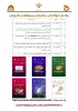 لیست برنامه های هفته پژوهش  2