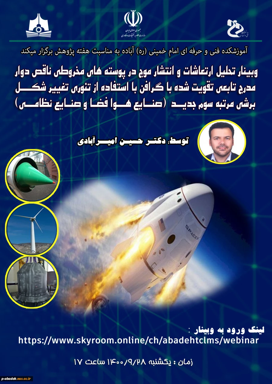 لیست برنامه های هفته پژوهش  3