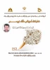 لیست برنامه های هفته پژوهش  4