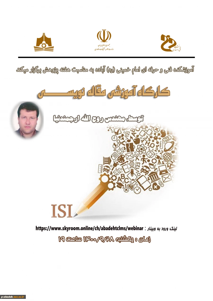 لیست برنامه های هفته پژوهش  4