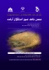 لیست برنامه های هفته پژوهش  5