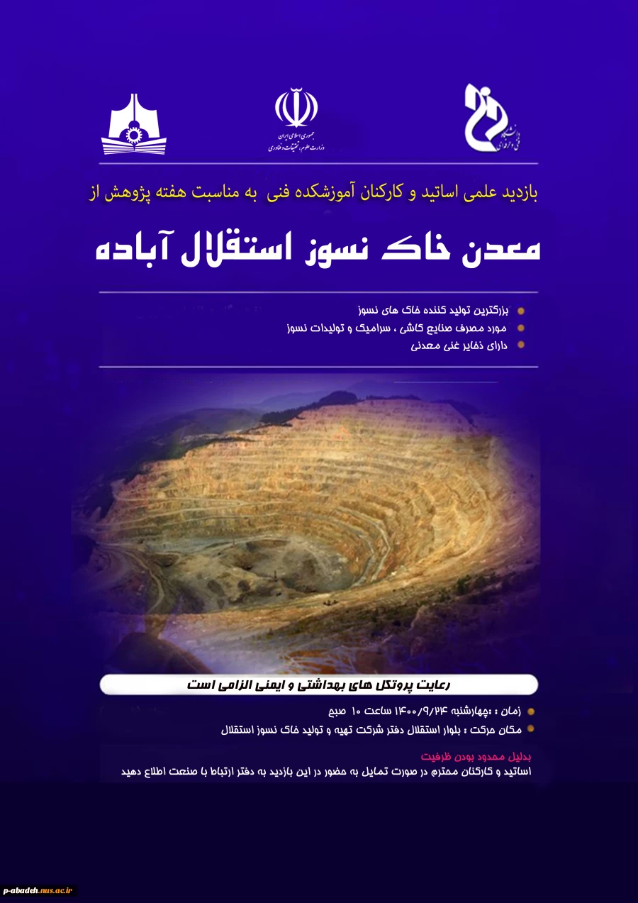 لیست برنامه های هفته پژوهش  5