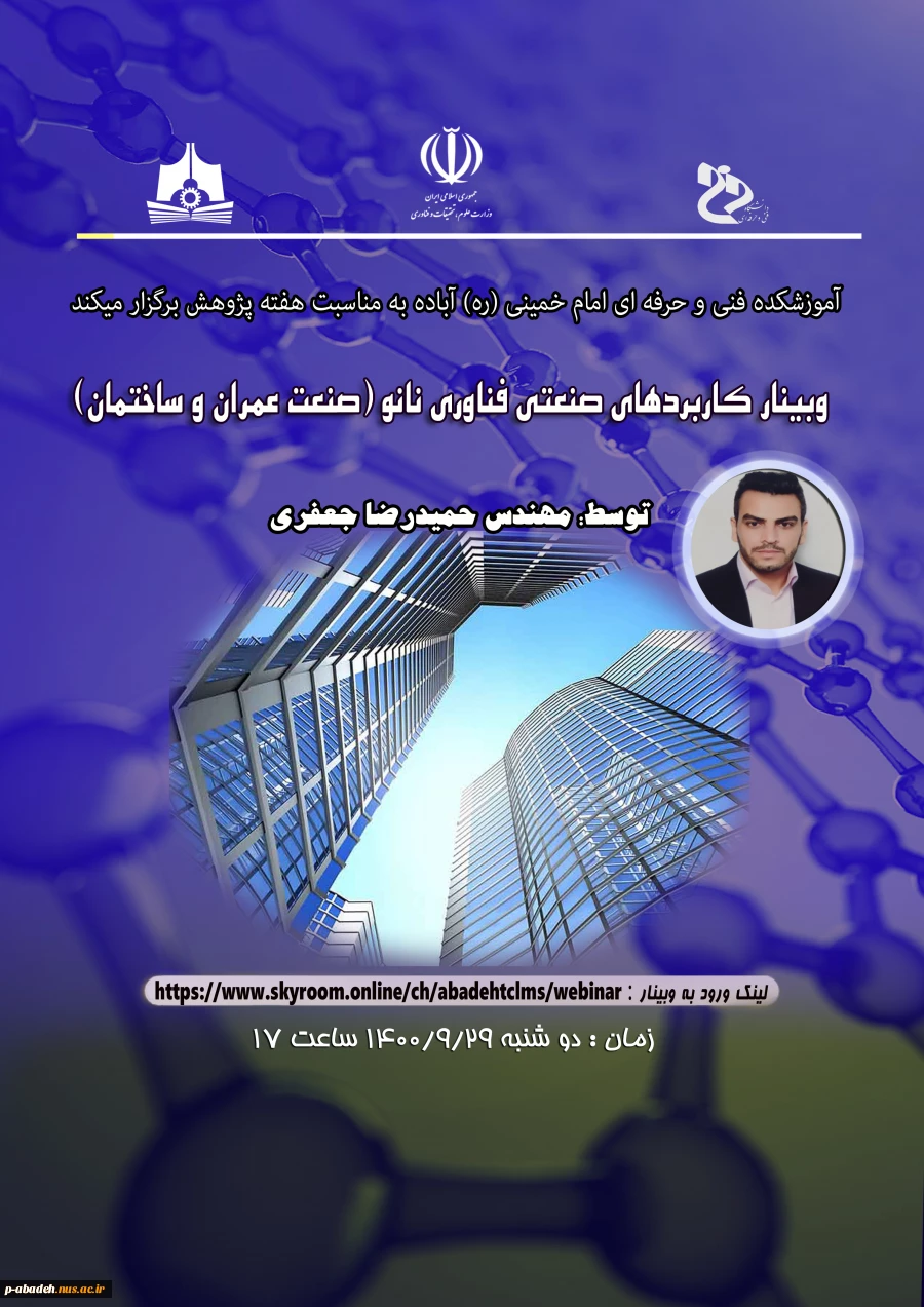 لیست برنامه های هفته پژوهش  6