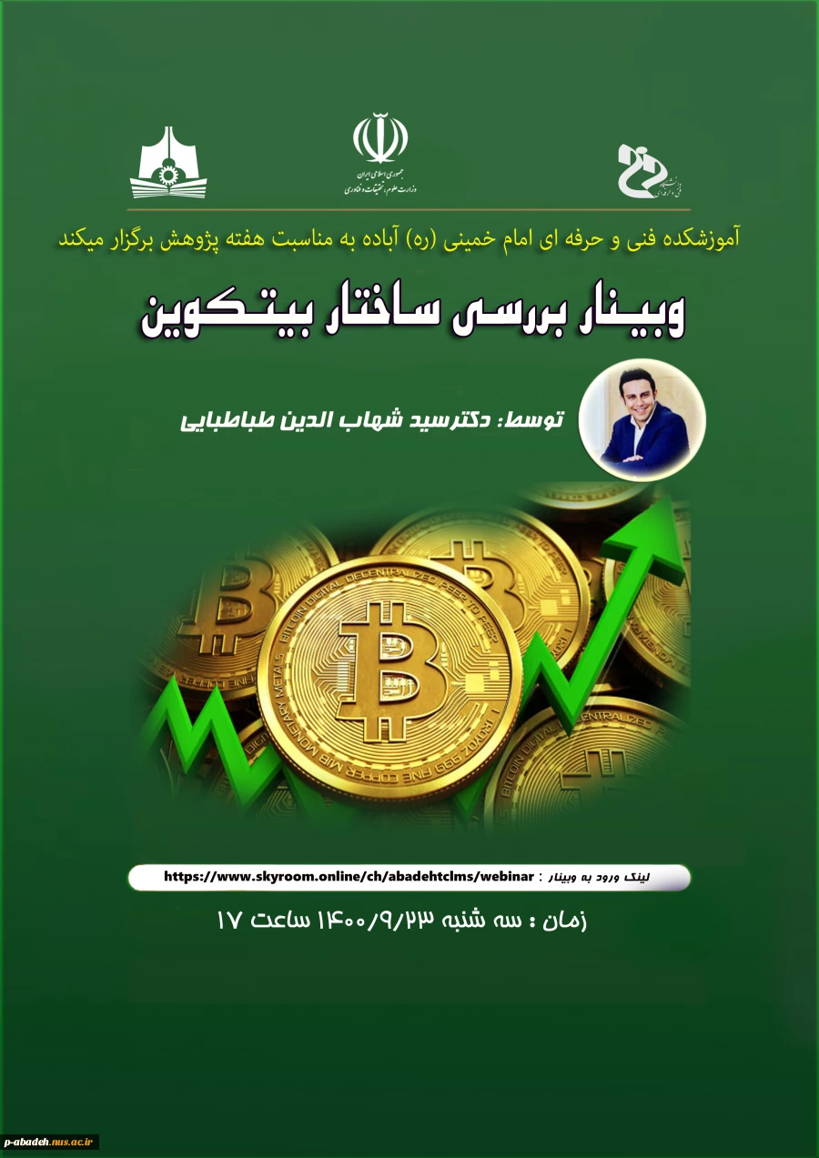 لیست برنامه های هفته پژوهش  8