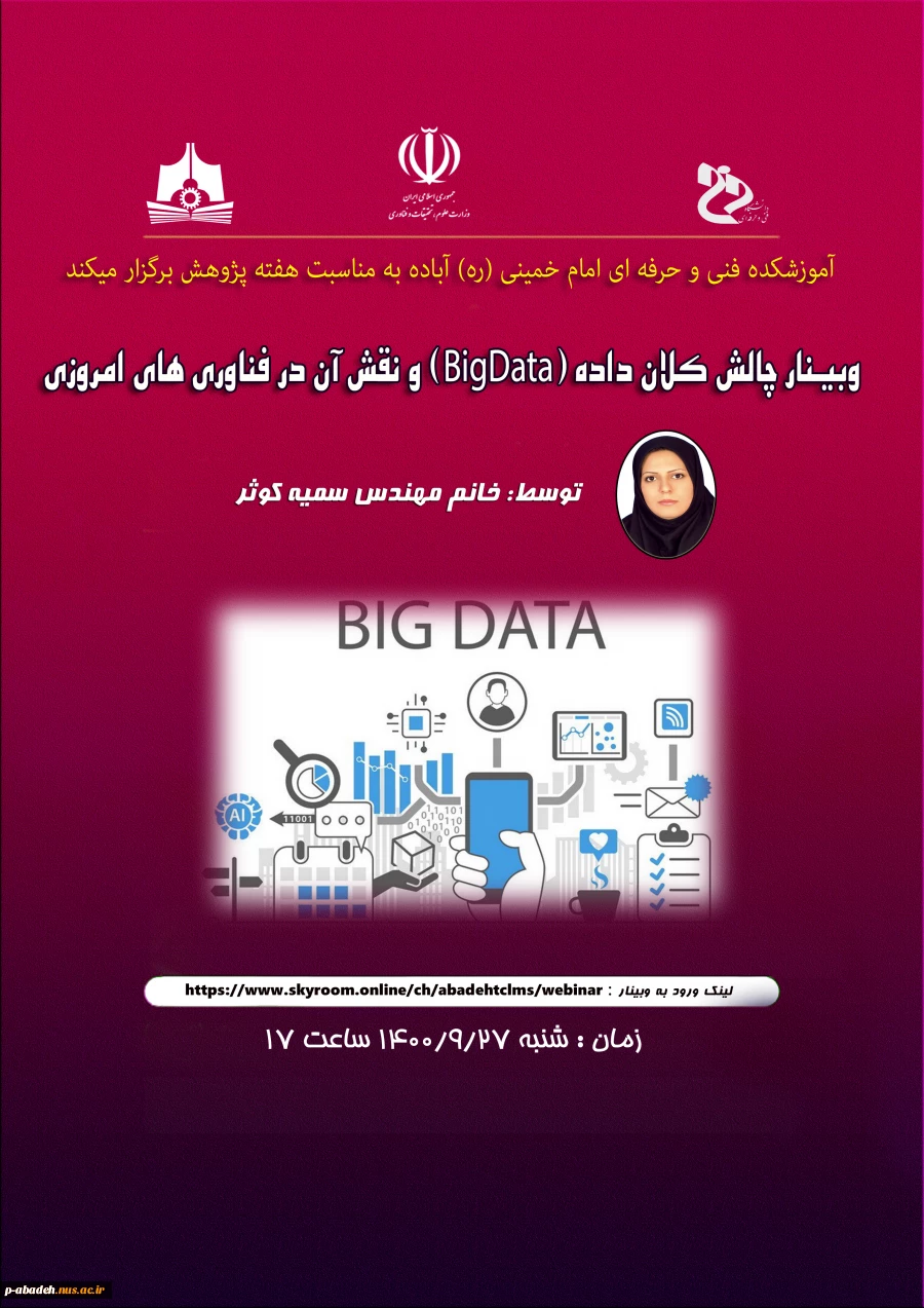 لیست برنامه های هفته پژوهش  9