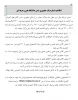 اطلاعیه دانشگاه فنی در خصوص بازگشایی دانشگاه ها و کلاس های حضوری در ماه مبارک رمضان 2
