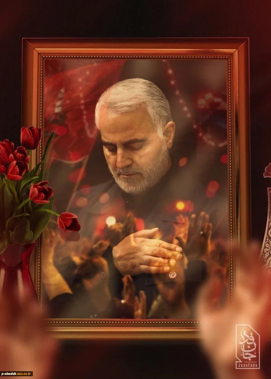 سالگرد حاج قاسم سلیمانی تسلیت باد 4