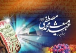 روز مبعث این عید بزرگ شیعیان را به شما تبریک می گوییم  3