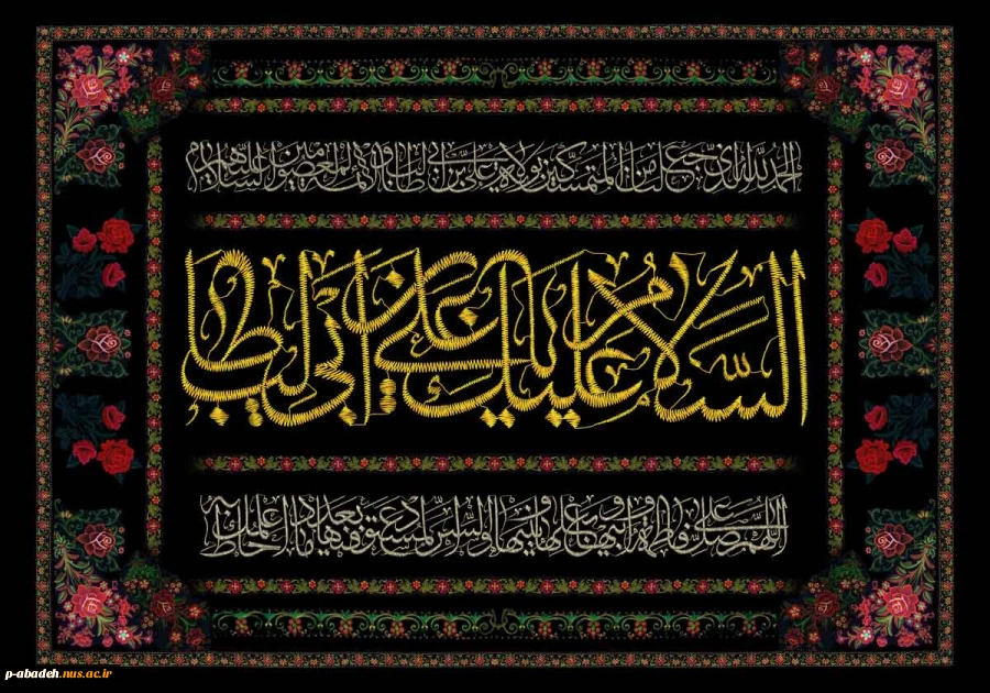 شهادت مولای متقیان، حضرت علی (ع) بر رهروان آن حضرت تسلیت باد 2