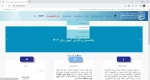 دریافت تائیدیه تحصیلی 2
