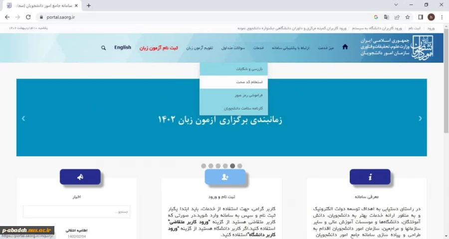 دریافت تائیدیه تحصیلی 2