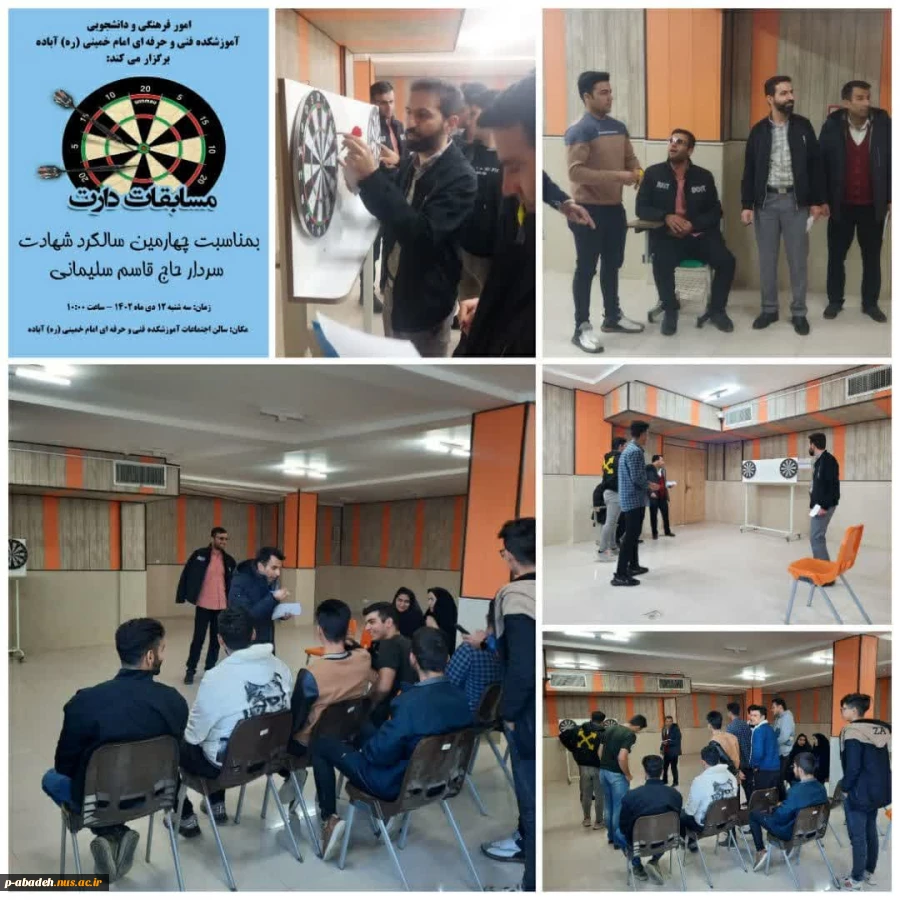برگزاری مسابقات دارت بمناسبت چهارمین سالگرد شهادت سردار حاج قاسم سلیمانی 2
