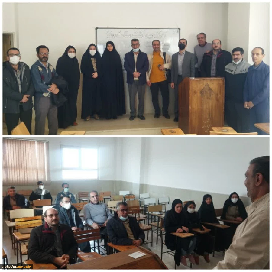 برگزاری کارگاه آموزشی راهکارهای بهداشت سلامت روان (ویژه کارکنان)  2