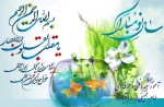 پیام تبریک ریاست آموزشکده فنی و حرفه ای امام خمینی(ره) آباده به مناسبت فرا رسیدن سال 1403  2