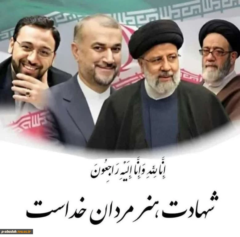 شهدای راه خدمت 6