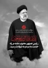 پیام تسلیت رئیس آموزشکده فنی و حرفه ای امام خمینی (ره) آباده      
 2