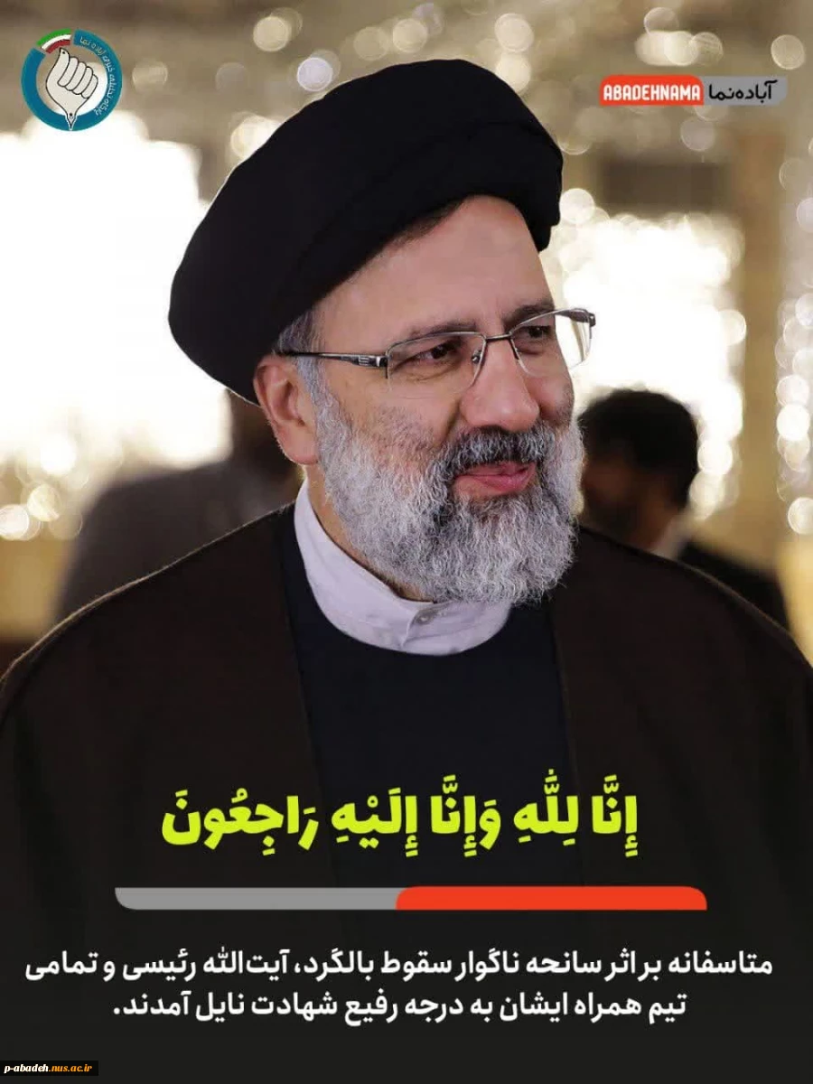 شهدای راه خدمت 8