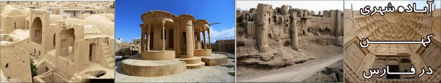 آباده شهر تاریخی استان فارس