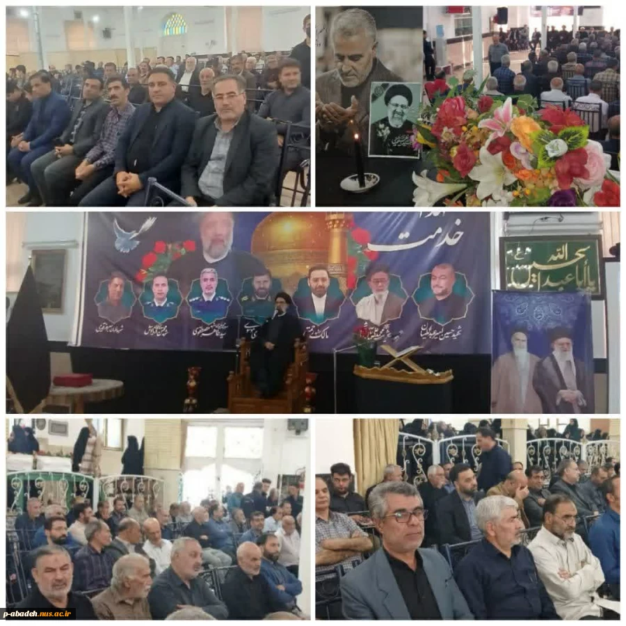 مراسم گرامیداشت شهدای خدمت، در حسینیه مرکزی شهرستان آباده 2