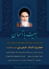 بیعت با آسـمــــان 2