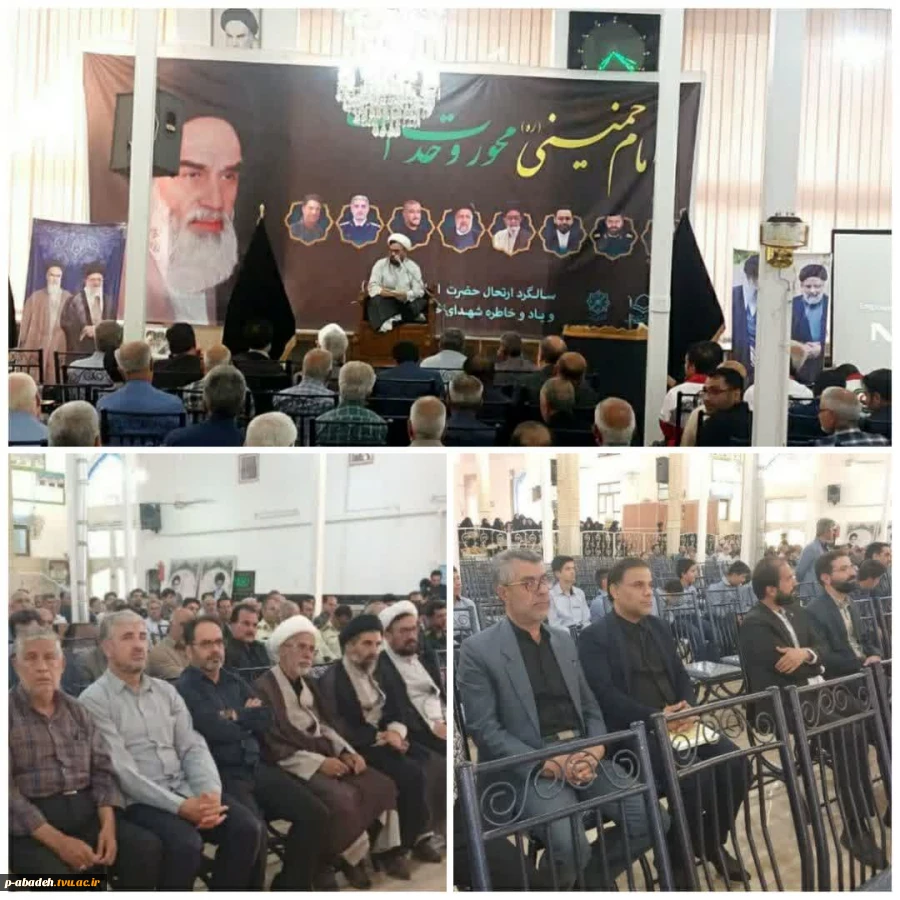 برگزاری مراسم سالگرد ارتحال بنیانگذار کبیر انقلاب اسلامی حضرت امام خمینی (ره) در حسینیه مرکزی شهرستان آباده 2