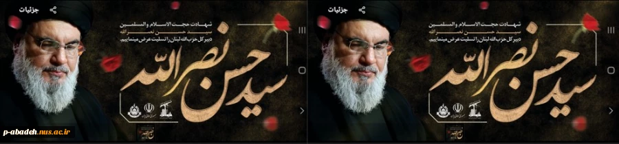 إنّا لله وإنّا إلیهِ رَاجعُون 2