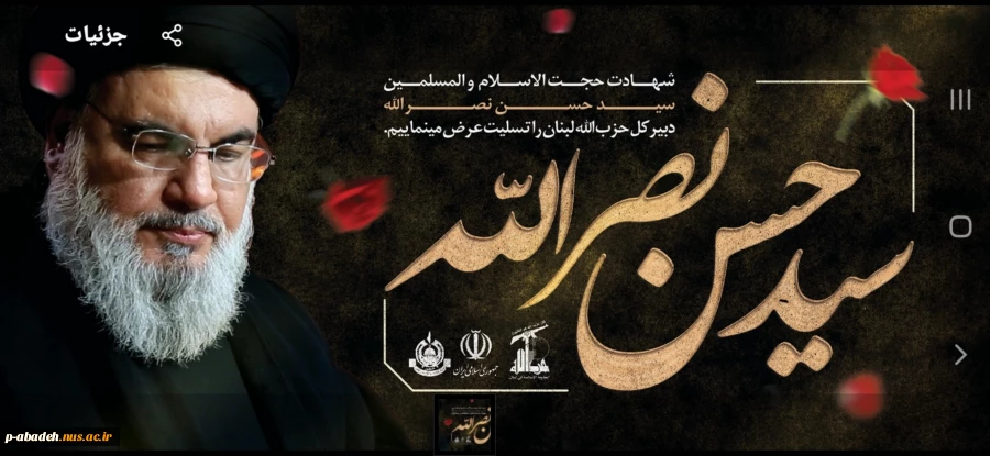 إنّا لله وإنّا إلیهِ رَاجعُون 2