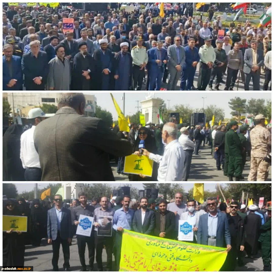 راهپیمایی و تجمع مردم آباده در محکومیت جنایات رژیم صهیونیستی
 2