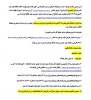 راهنمای ثبت نام پذیرفته شدگان دوره کارشناسی ناپیوسته ۱۴۰۳ 2
