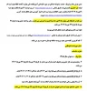 راهنمای ثبت نام پذیرفته شدگان دوره کاردانی پیوسته ۱۴۰۳ 2
