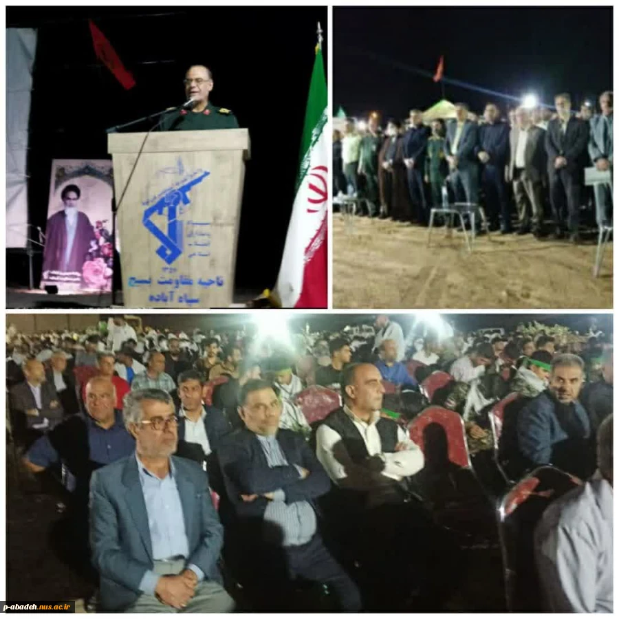 اجلاسیه شهدای شهرستان آباده برگزار شد. 2