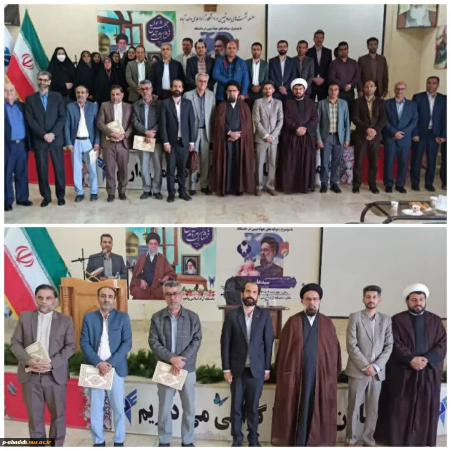 جهاد تبیین در دانشگاه  2