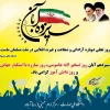 امور فرهنگی و دانشجویی دانشگاه ملی مهارت - مرکز امام خمینی (ره) آباده 2