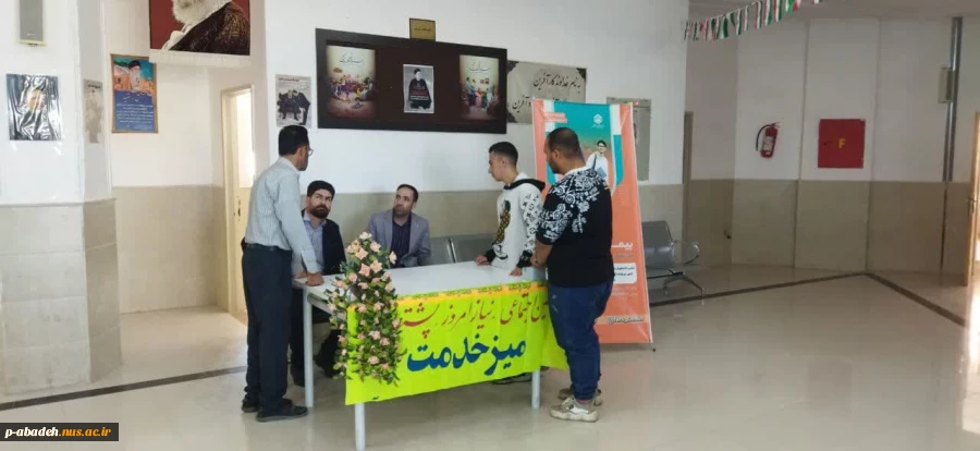 میز خدمت اداره تامین اجتماعی  4