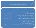 پژوهش و فناوری پیشران جهش تولید با مشارکت مردم 2