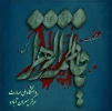 یا فاطِمَةُ الزَّهْراءُ، یَا بِنْتَ مُحَمَّدٍ، یَا قُرَّةَ عَیْنِ الرَّسُولِ، یَا سَیِّدَتَنا وَمَوْلاتَنا إِنَّا تَوَجَّهْنا وَاسْتَشْفَعْنا وَتَوَسَّلْنا بِکِ إِلَى اللّٰهِ وَقَدَّمْناکِ بَیْنَ یَدَیْ حاجاتِنا، یَا وَجِیهَةً عِنْدَ اللّٰهِ اشْفَعِی لَنا