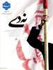 نه دی 2