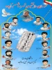 ۱۶ دی سالروز بزرگداشت شهدای دانشجو گرامی باد. 2