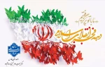 «والفجر و لیال عشر» 2