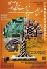المپیاد ملی مهارتی فن‌ورز