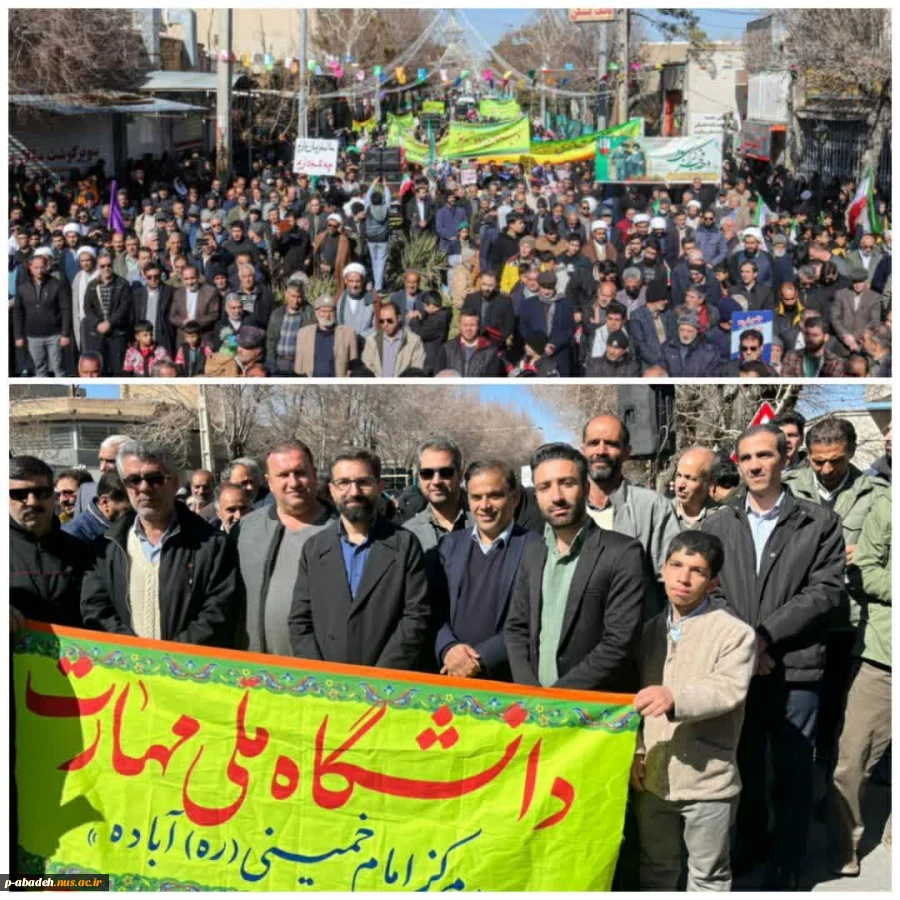 راهپیمایی چهل و ششمین سالگرد پیروزی انقلاب اسلامی در شهر آباده 2