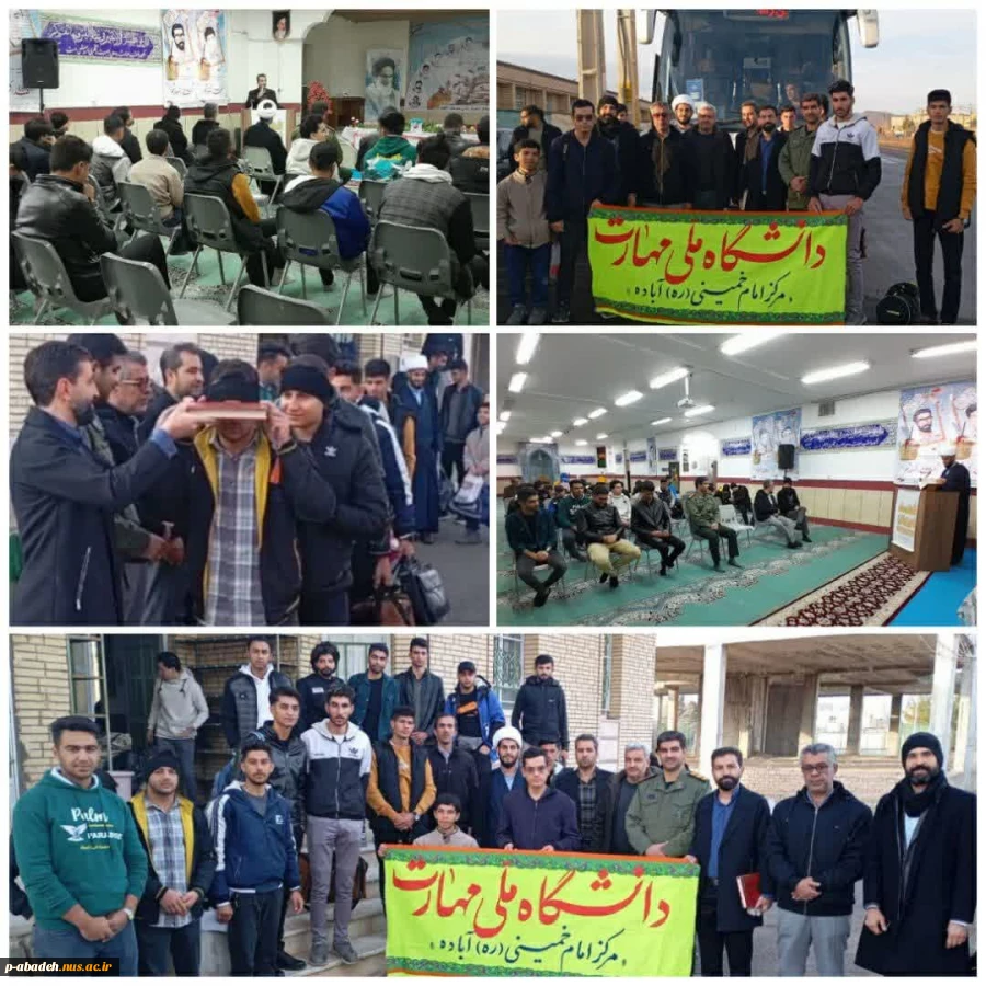 اردوی راهیان نور  2