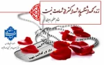 رسول اکرم (ص): بالاتر از هر کار نیک، کار نیک دیگری است و شهادت در راه خدا بالاترین نیکی است. 2
