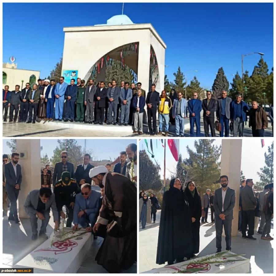 بزرگداشت روز شهدا 2