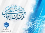 میلاد امام حسن مجتبی علیه السلام مبارک باد 2