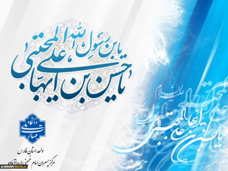 میلاد امام حسن مجتبی علیه السلام مبارک باد 2